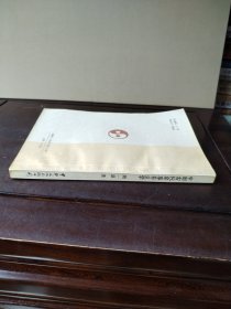 中国古代房事养生学