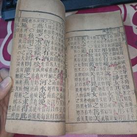 监本诗经 首部 芥子园原本