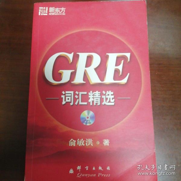 GRE词汇精选