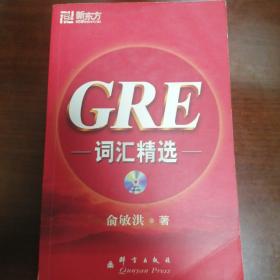 GRE词汇精选