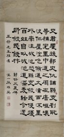 张维英书法作品
