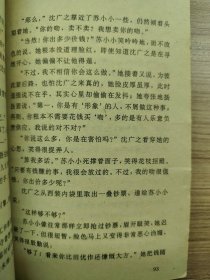 只爱你一人一版一印