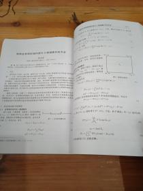 模式设计、数值试验、数值模拟和有关的研究