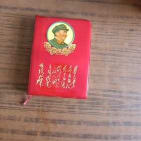 毛主席诗词