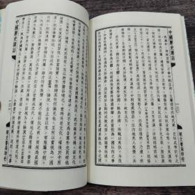 绝版书 · 台湾明文书局版 熊十力 述《中國歷史講話》（锁线胶订）