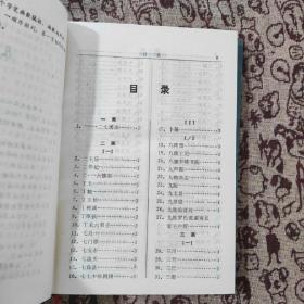 四川历史辞典 (精装本) 一版一印 【仅印2000册】