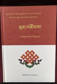 铸牢中华民族共同体意识优秀文学作品集