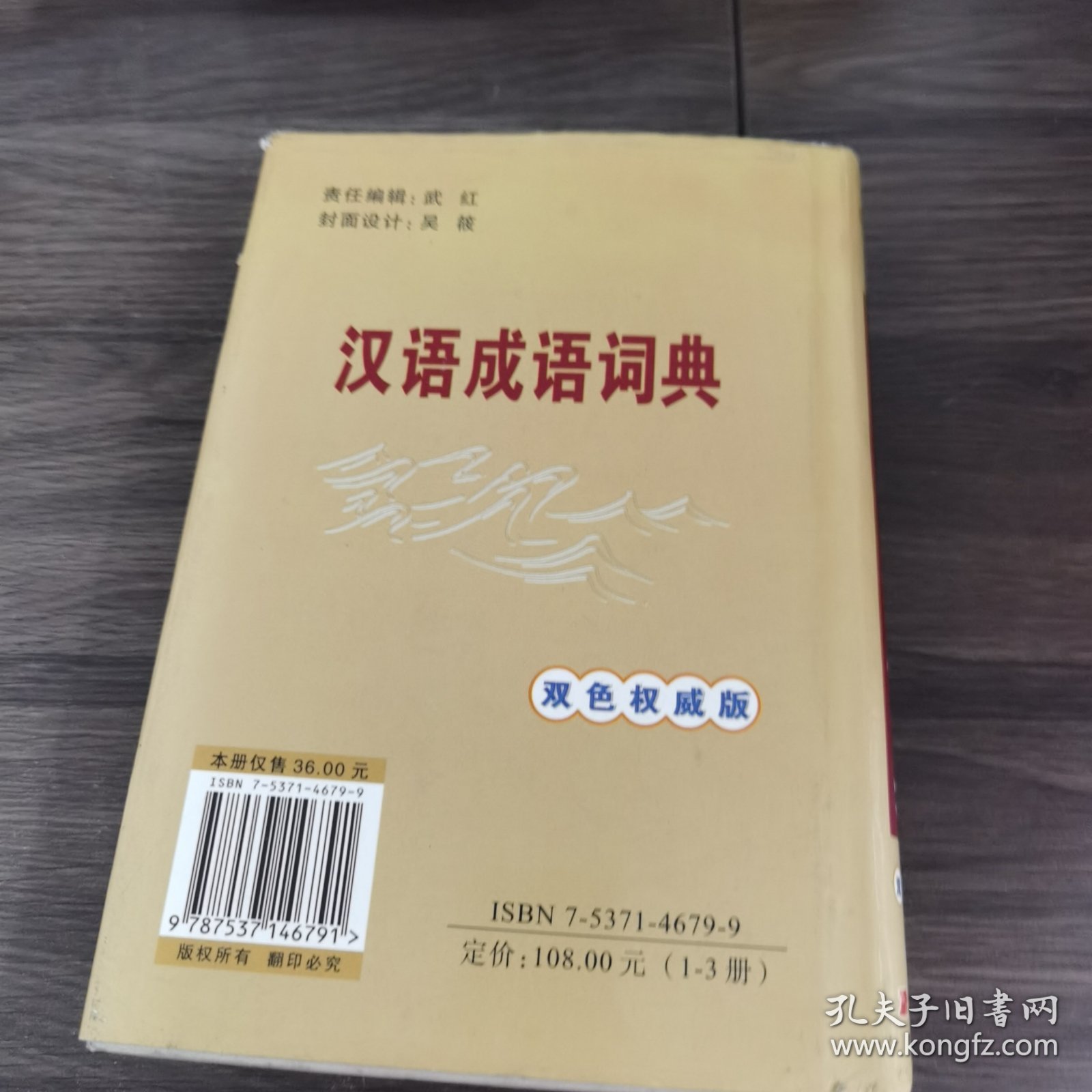 古汉语常用字字典