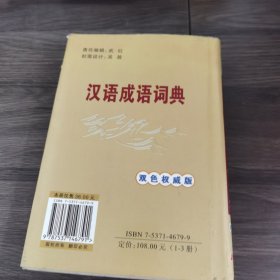 古汉语常用字字典