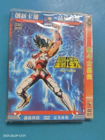【CD光盘碟片】圣斗士星矢 DVD