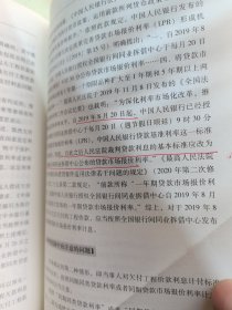 最高人民法院新建设工程施工合同司法解释（一）理解与适用