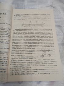 中等专业学校试用教材 铁路仓库管理