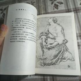 西洋素描百图