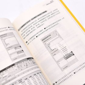 和秋叶一起学 Word Excel PPT办公应用从新手高