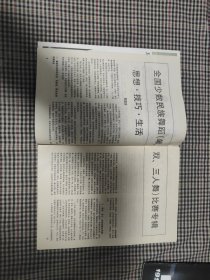 舞蹈杂志(1991年2月)