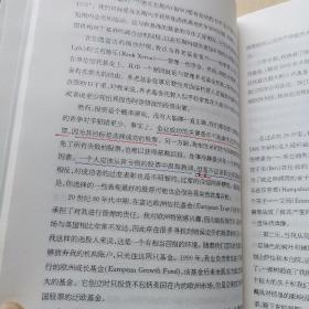 汇添富基金·世界资本经典译丛·安东尼·波顿教你选股：解析欧洲顶级基金经理的投资策略