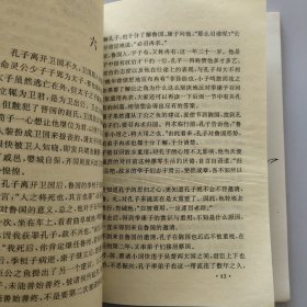 孔子与曲阜·孔子小传 孔林 孔氏家族 孔府 孔庙