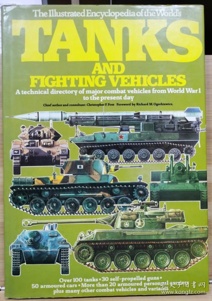 世界坦克和战车图解百科全书：从第一次世界大战到总统的主要战车技术目录