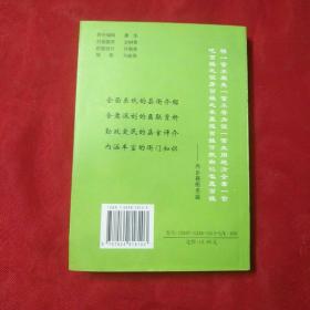 内乡县衙与衙门文化 作家签赠本