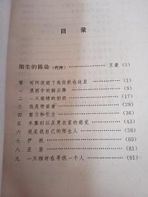 陈染文集（1-4）