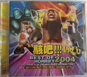 CD《駭吧！！！～2004》（双碟装）