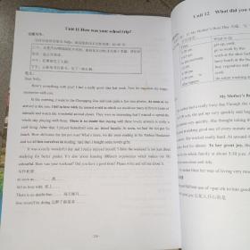 重庆八中校本用书 英语 七年级  下