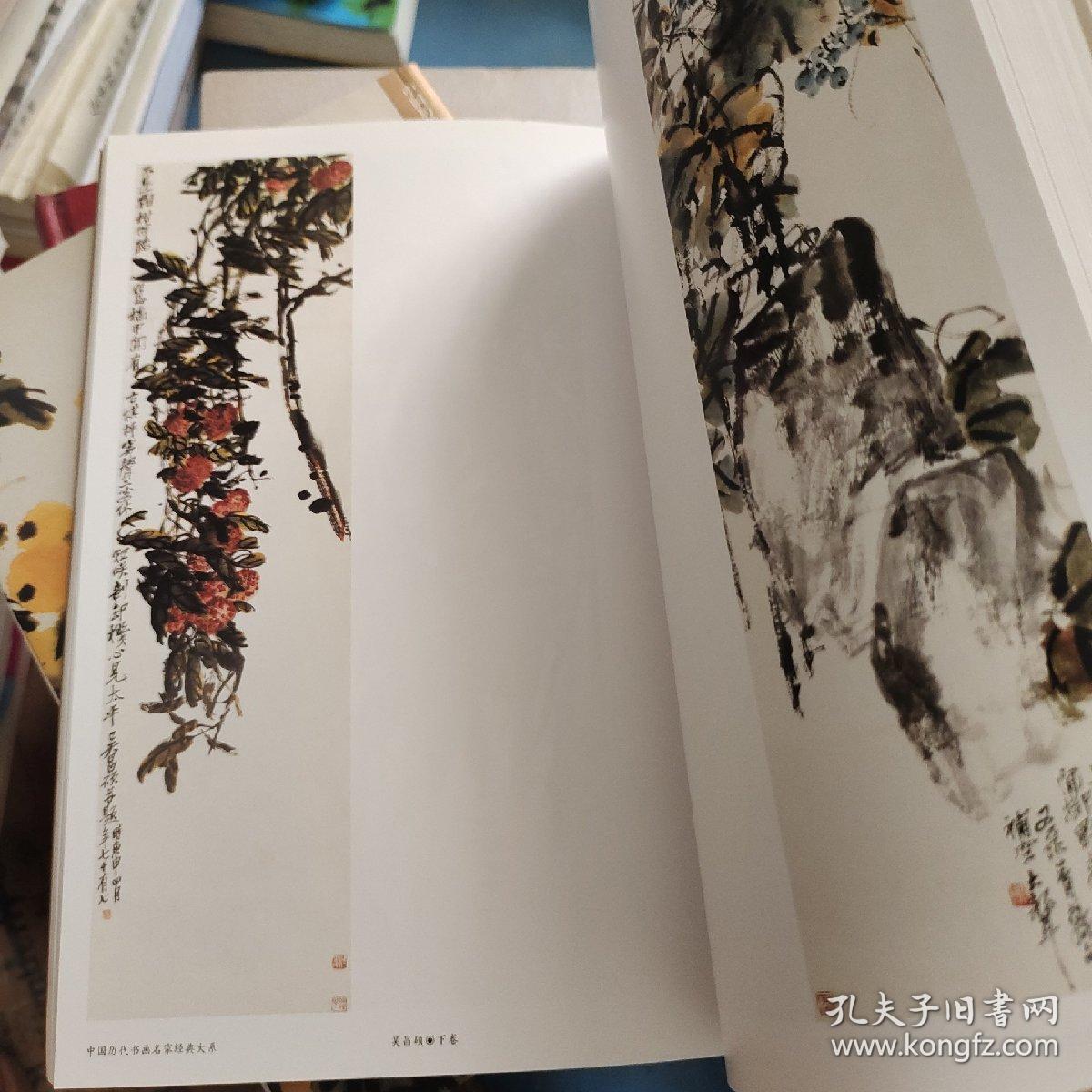 吴昌硕（上下）两本出售