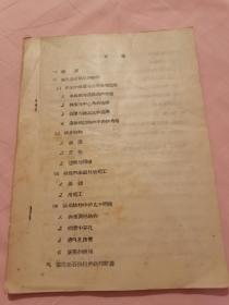 约六七十年代“水利工程、桥梁建筑、溢流石拱坝”文献资料，内附有拱坝等建筑原照片20张，溢流拱坝调查统计数据表格数页，建筑蓝图一页。具体如图所示，看好下拍，包邮不还价