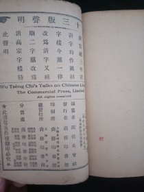 涵芬楼文谈