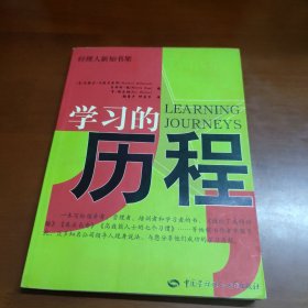 学习的历程 44