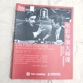 电影导演大师课：亚历山大·麦肯德里克教你拍电影：写给未来的电影人