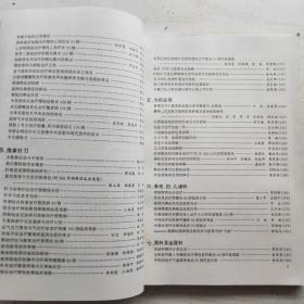 传统医学疗法精粹-第三届国际传统医学与按导医学学术研讨会论文集（1版1印）