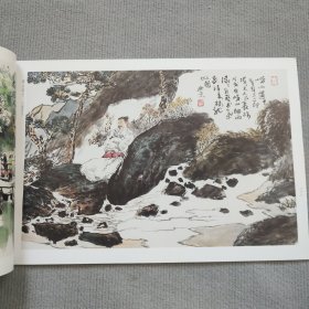荣宝斋画谱：杨延文山水画集