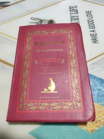 德伯家的苔丝（中英对照全译本）