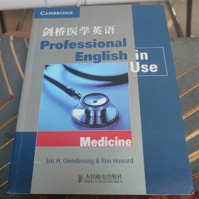 剑桥医学英语