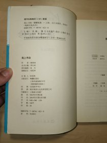 海上寻珍（海派文化丛书）