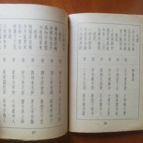 批判资料一九七四