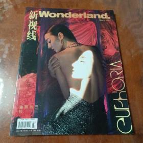 新视线Wonderland2021年 第3期，封面：迪丽热巴（随刊赠送精美海报两张）