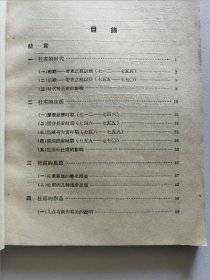 山东人民出版社 1956年1版1印 萧涤非著《杜甫研究》25开全两册