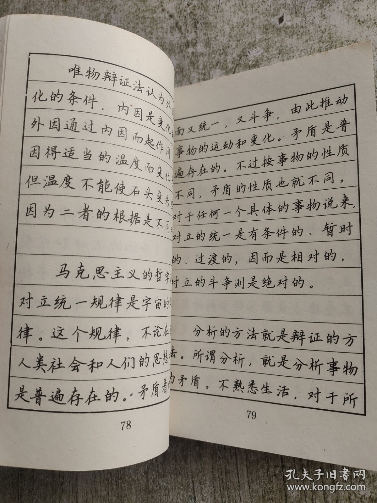 毛泽东名言钢笔书法