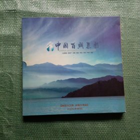 2008年 中国邮票（内含全套全新邮票 光碟一张）【看描述】
