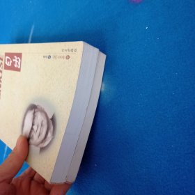 日出 +故事新编 汉英对照 2本合售