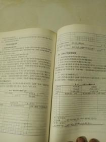 质量员(修订版)