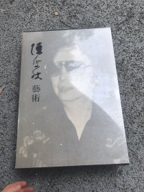 陈佩秋艺术