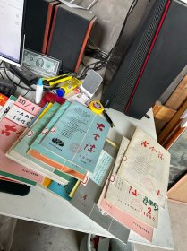 古今谈（19册合售；1985试刊 总1-总18期、总22期+庆祝建馆四十周年专辑）共19册合售