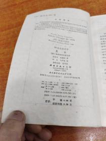 90年代物理学总论