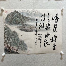 四川著名画家 王聪国画山水，著名书法篆刻家葛墨安（1917～2022）题书法。42*55cm

葛墨安（1917年-2022年11月10日），男，笔名白晚，字玄之，号蝓叟，生于江苏南京，抗战后定居成都，四川书法篆刻家。106岁人瑞。
曾任四川省诗词学会顾问、四川省老年书画研究会理事、成都市书法家协会会员、四川省书法协会会员、四川省书法家协会会员、四川省书法家协会篆刻专业委员会顾问。