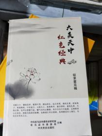 T：大美天中 红色经典（女娲文化；  伏羲文化； 远古人类居所-杨庄遗址；郭楼古文化遗址；郭庄楚墓；历史上最早的长城-泌阳楚长城）