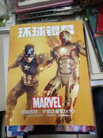 环球银幕2019 4
海报/权利的游戏特别号小册