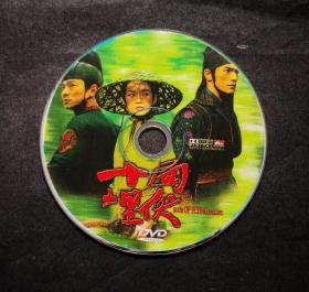 十面埋伏dvd（国语 无字幕）